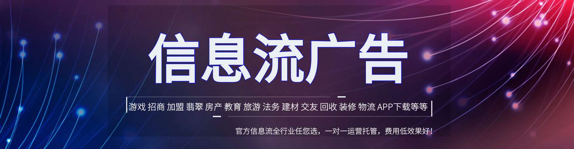 台东竞价托管